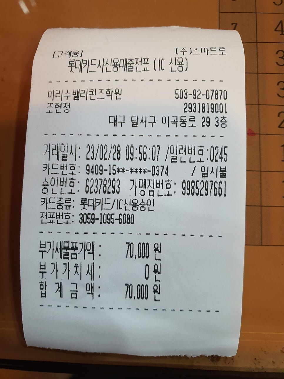 원벨리댄스학원 이미지