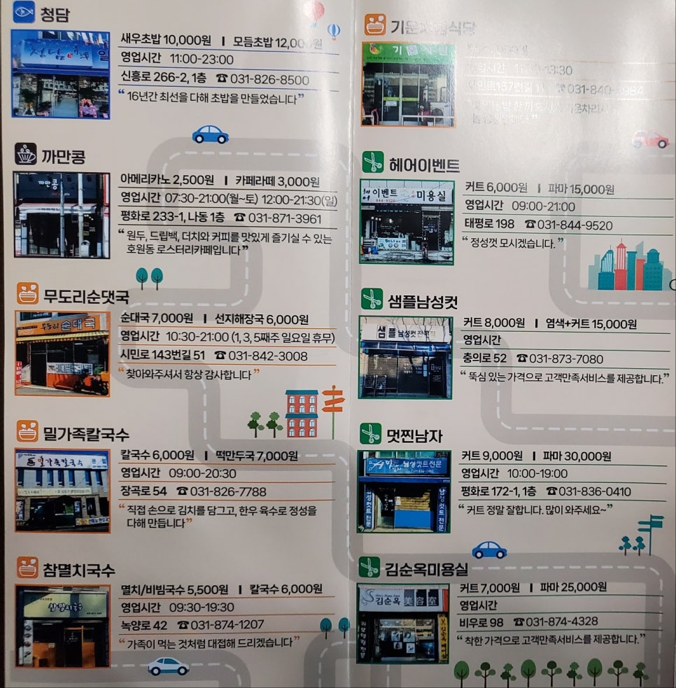 무도리식당 이미지