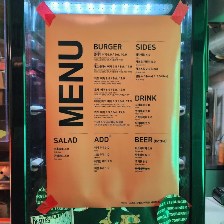 758버거(burger) 이미지