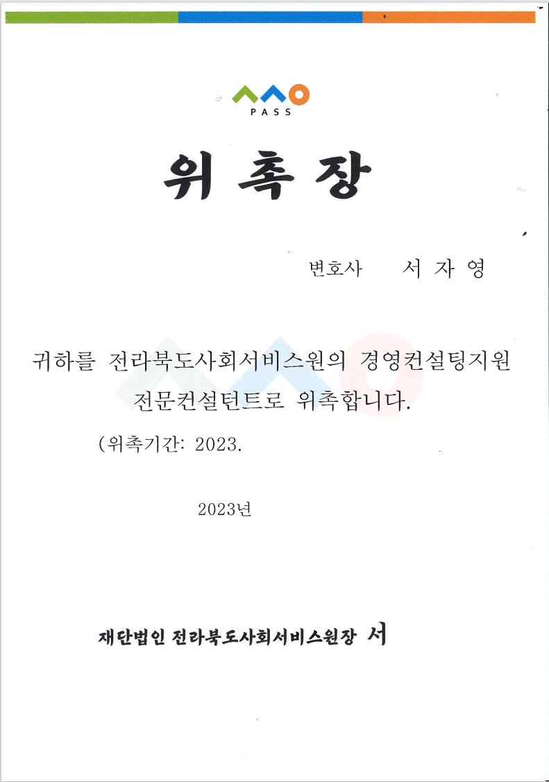 원지컨설팅 이미지