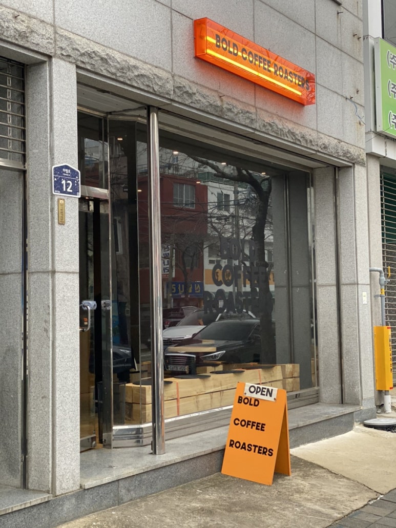 볼드커피로스터스 이미지
