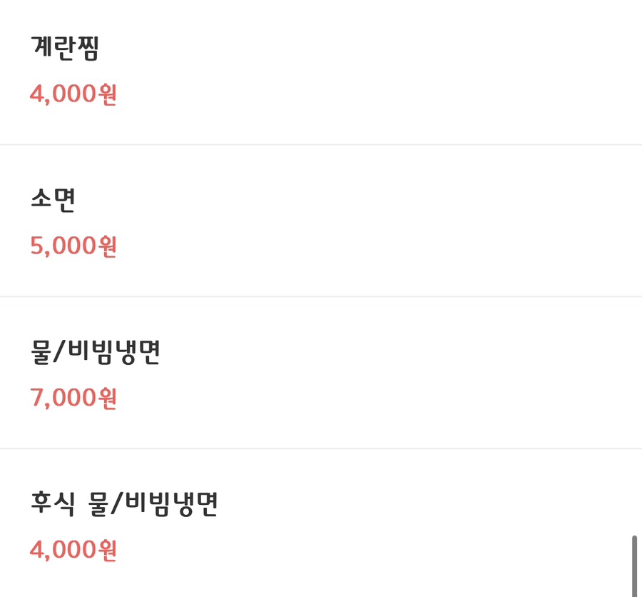 제주뒷고기전문식당 이미지