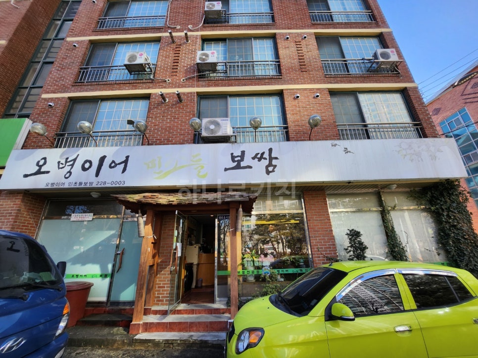 오병이어민초들보쌈 이미지