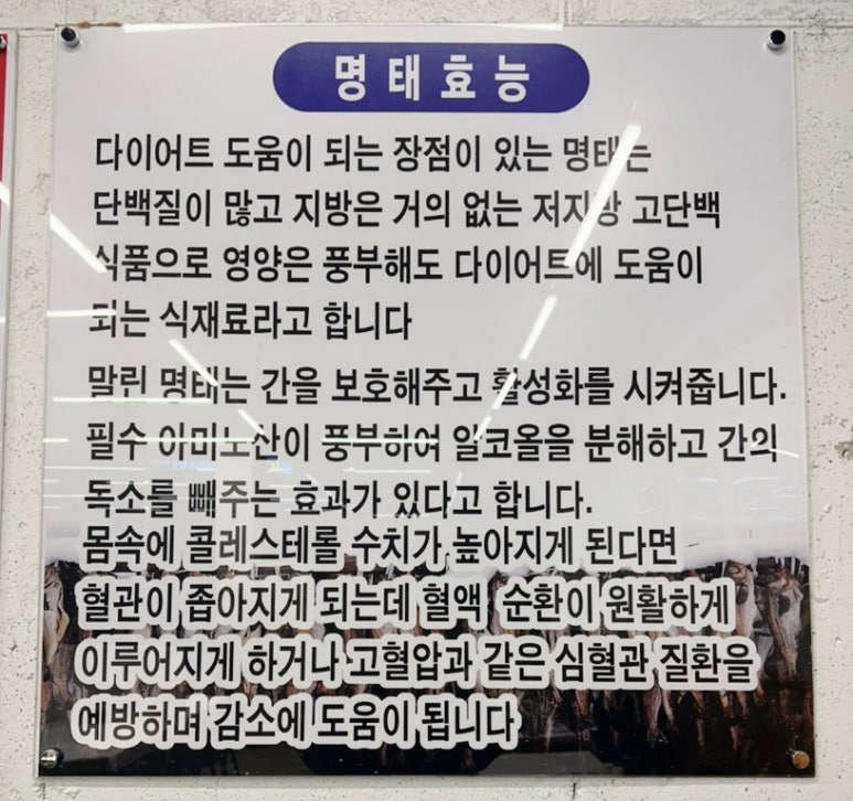 삼천동코다리찜 이미지