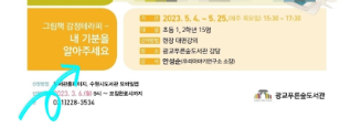 토닥토닥그림책연구소 이미지