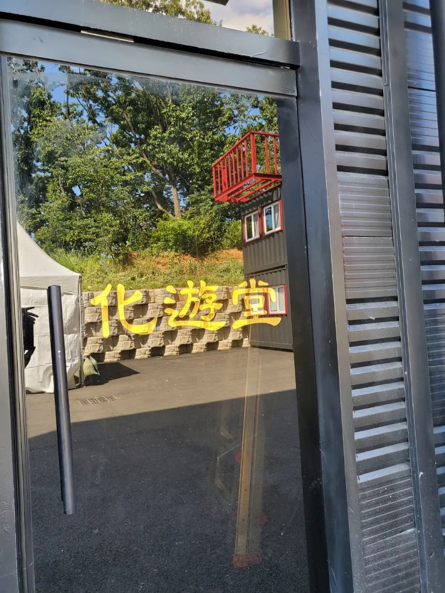 화유당 이미지