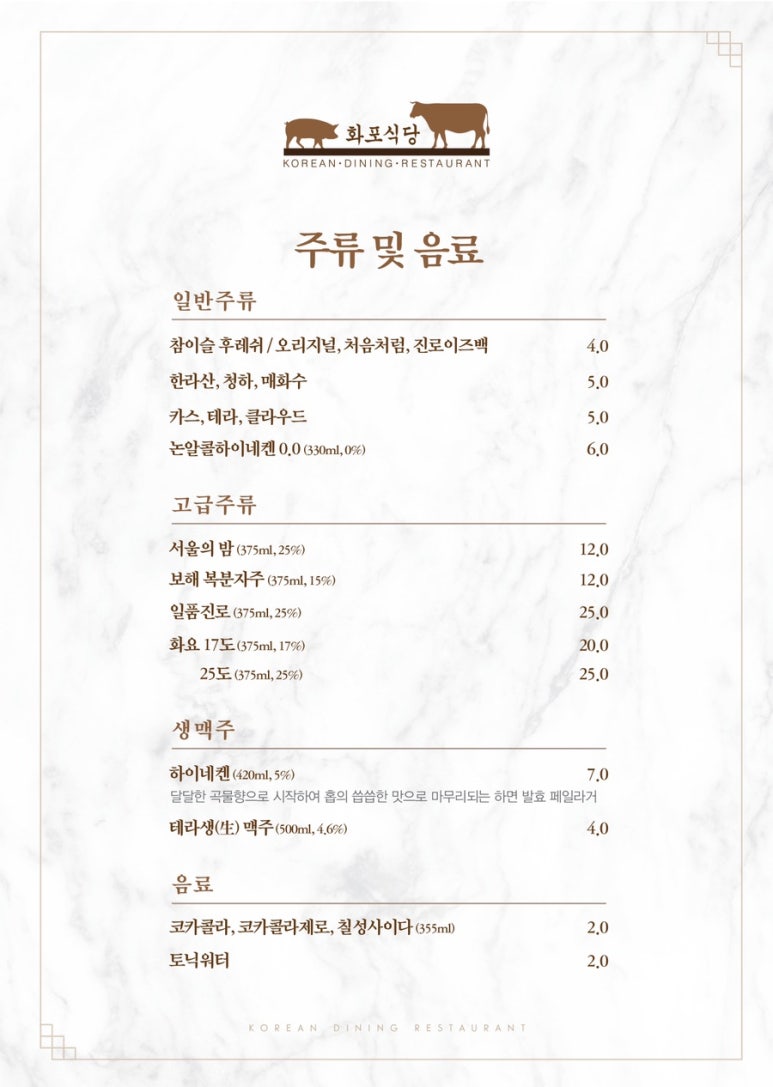 녹번식당 이미지