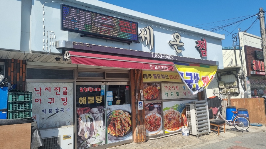 성주식육점 이미지