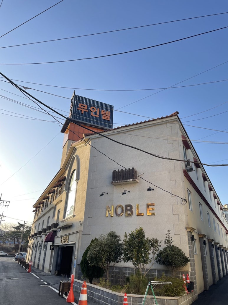 노블무인텔 이미지