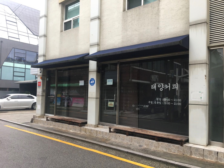 태양커피 이미지