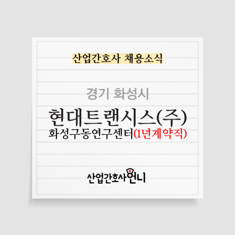 현대트랜시스(주) 이미지