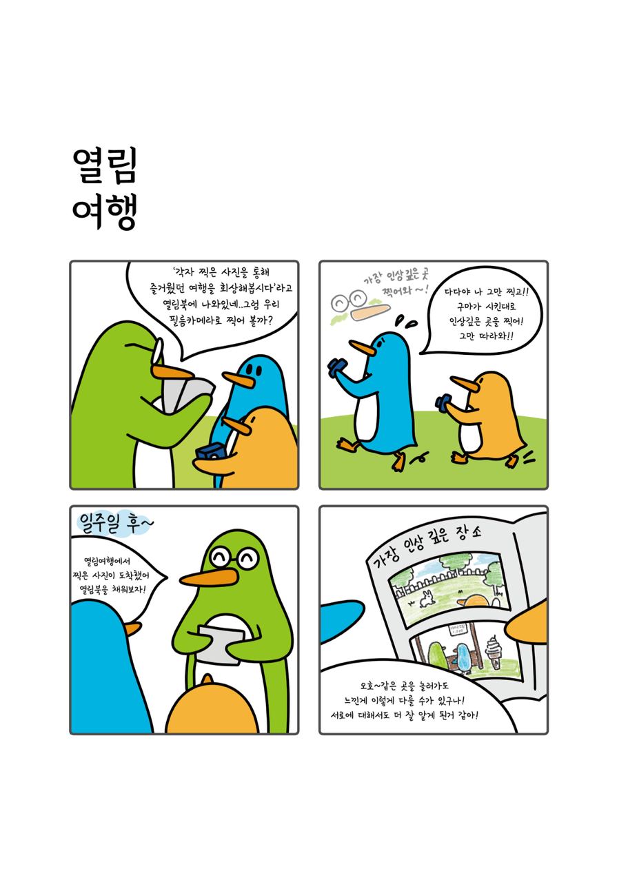 열림협동조합 이미지