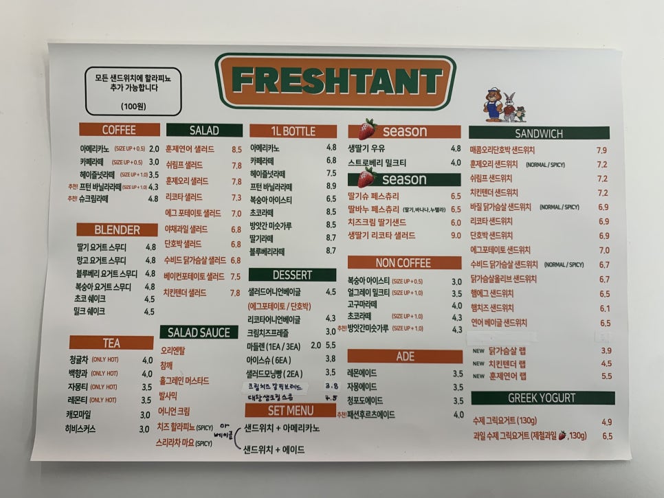 프레시던트교방점 이미지