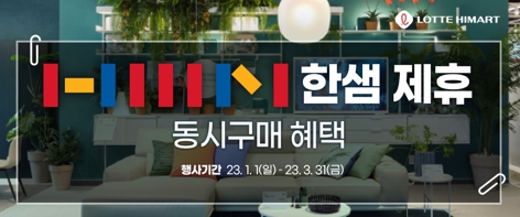 한샘리하우스서현 이미지