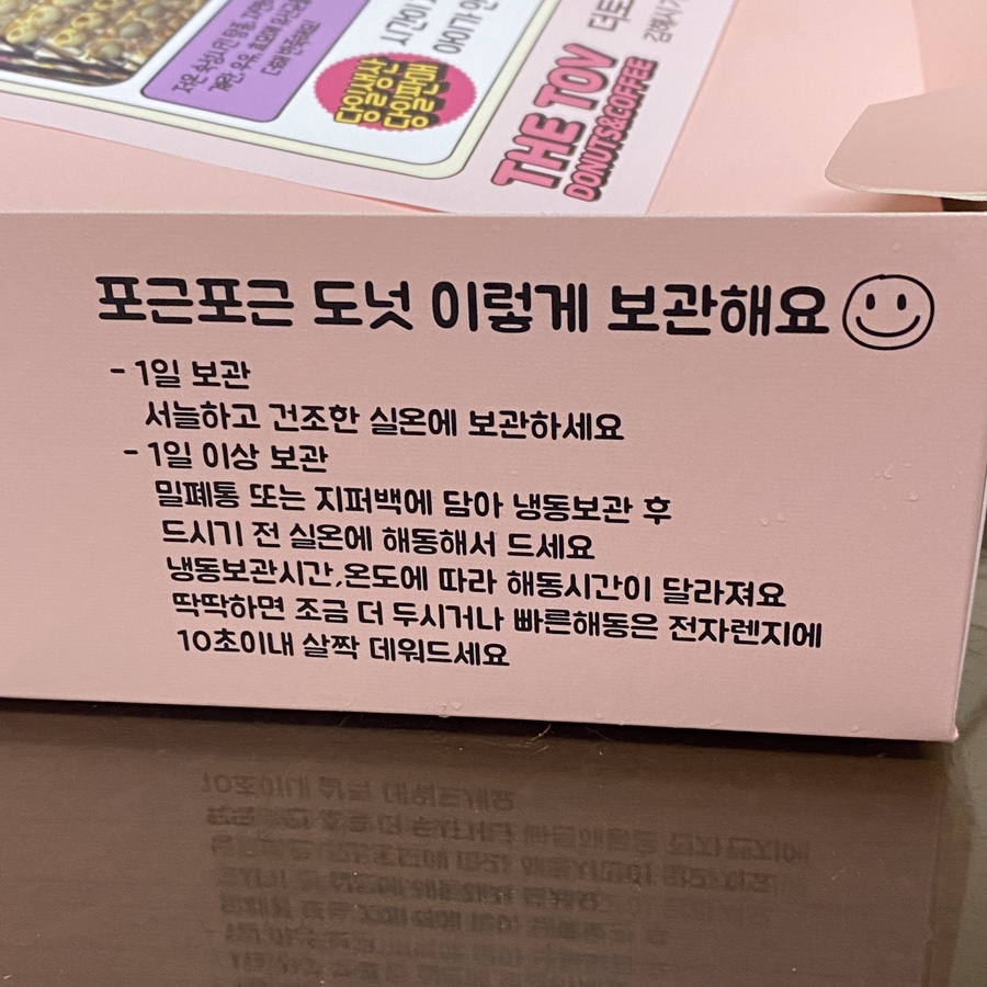 더토브도넛 이미지