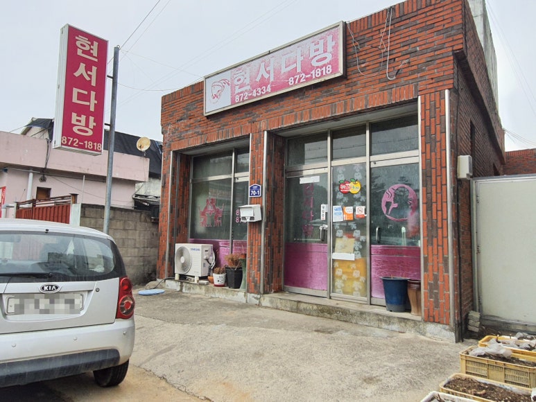 조양다방 이미지