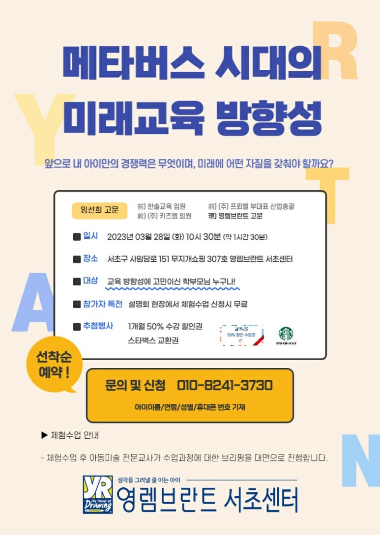 리더스창의센터 이미지