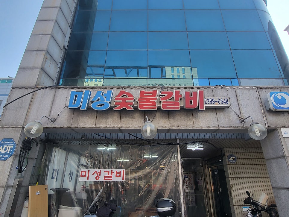 미성축산물 이미지