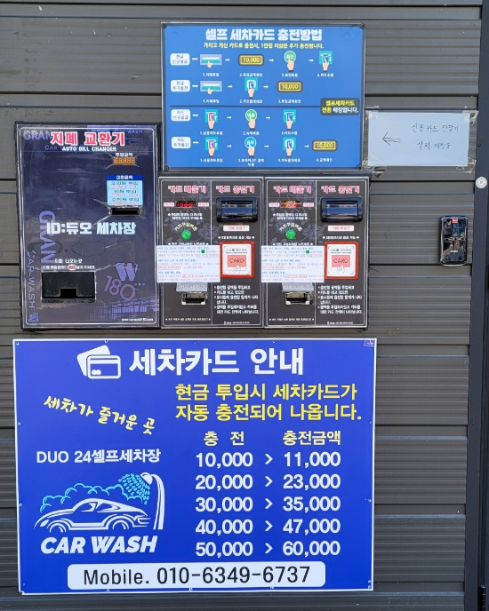 듀오프리미엄셀프세차장 이미지