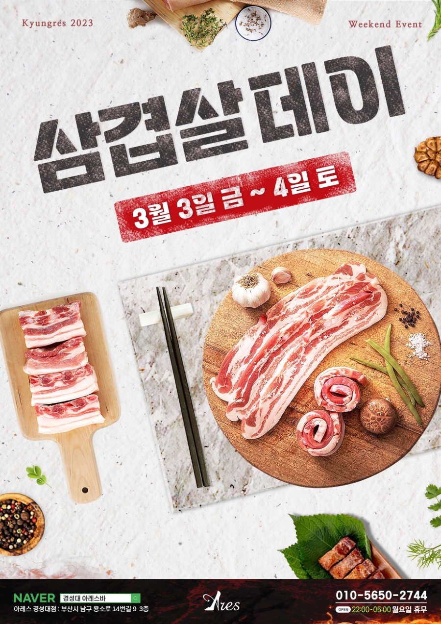 나랑삼겹살먹을래 이미지