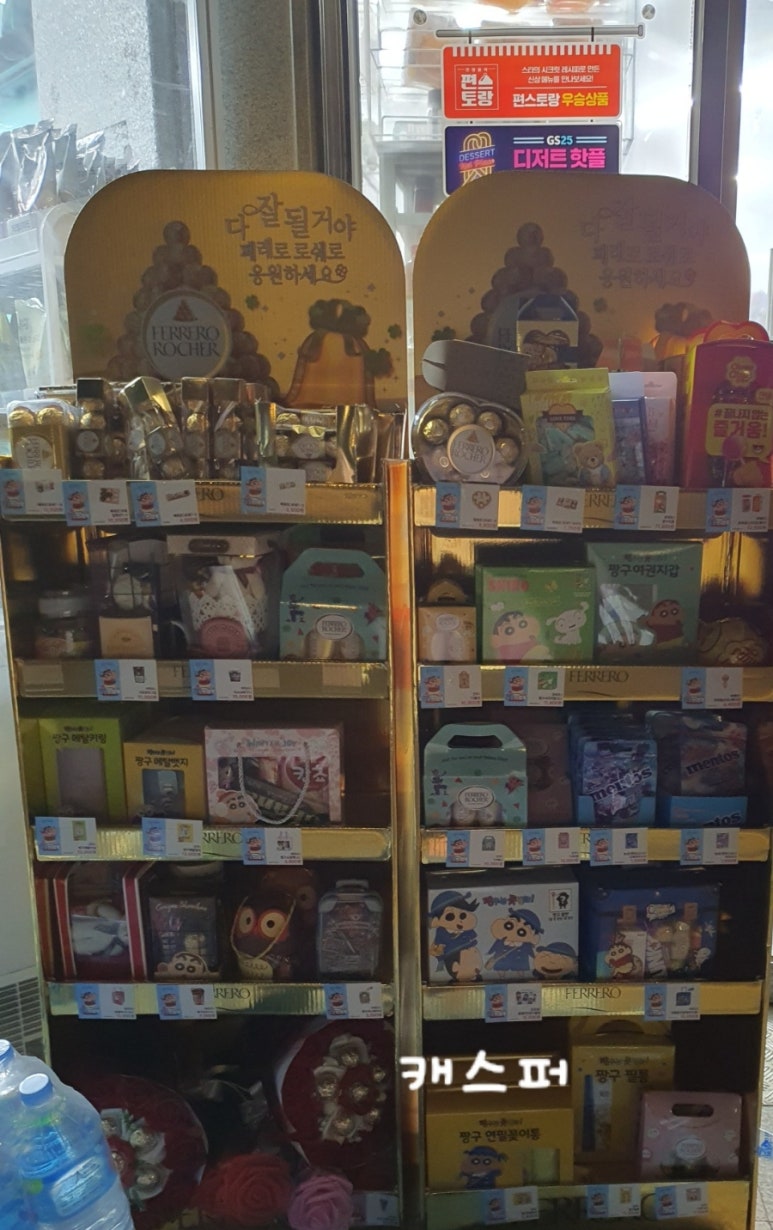 GS25 대치사랑점 이미지