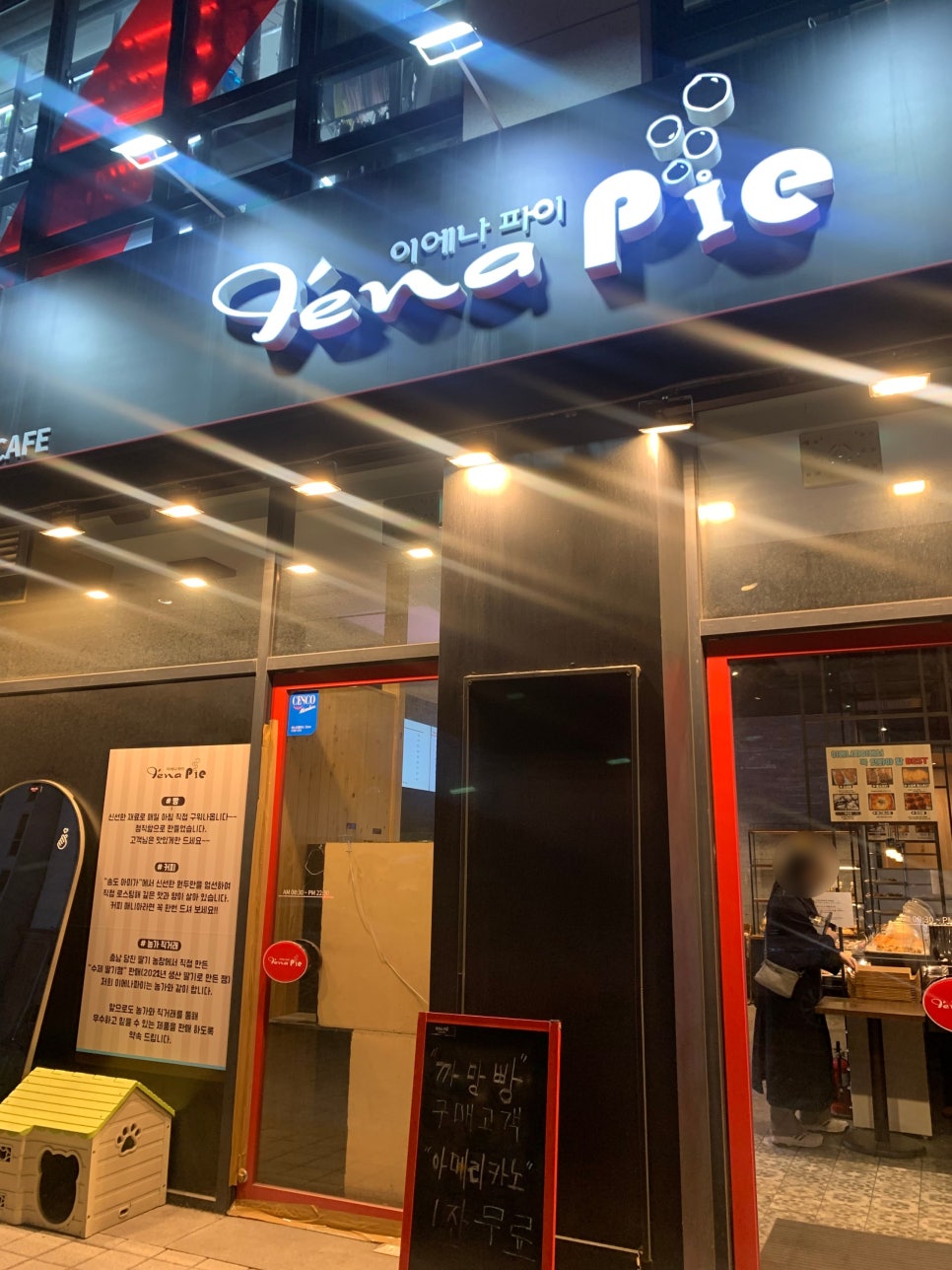 이에나파이 이미지