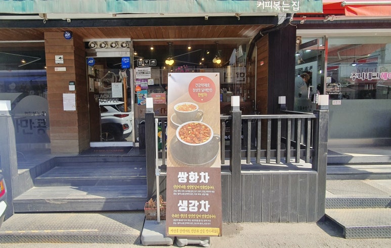 까만콩커피 이미지