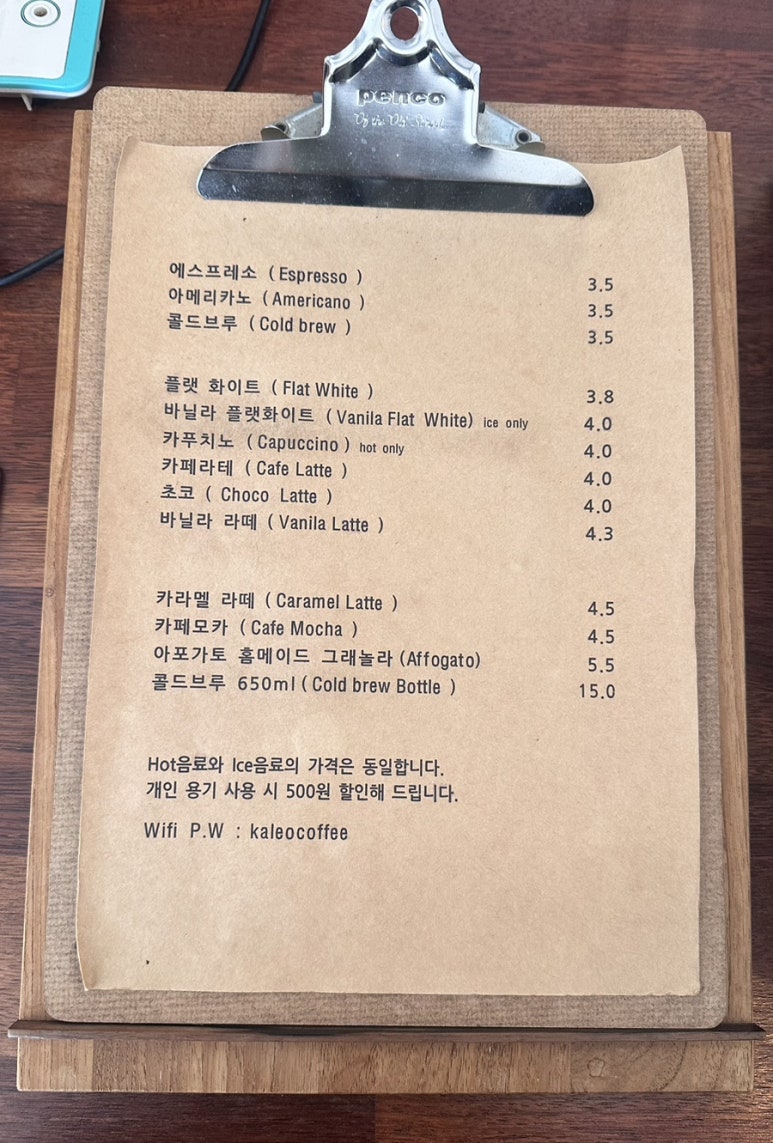 칼레오 커피 이미지