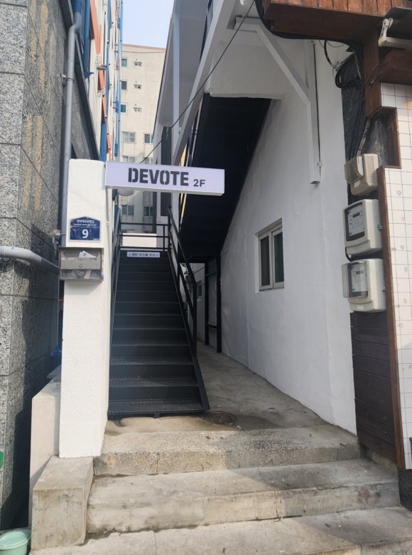 디보트헤어 이미지