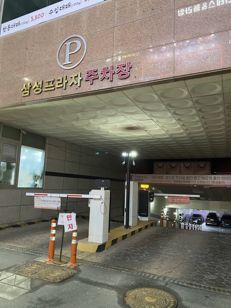 장충화성족발 이미지