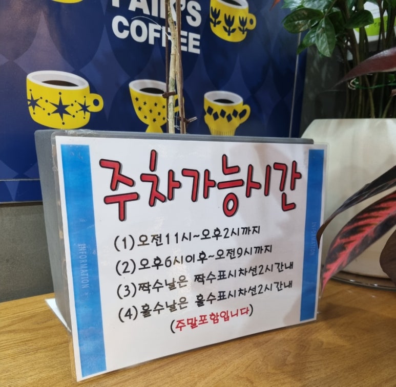 빽다방순천조례주공점 이미지