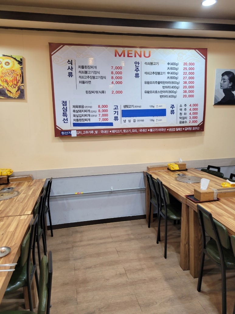 도깨비식당 이미지