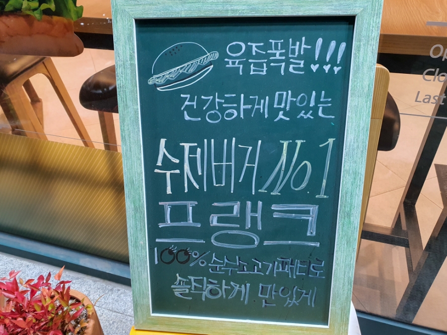 프랭크버거목포하당점 이미지