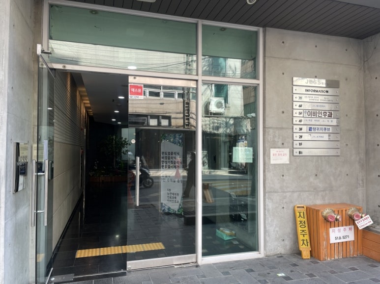 연세뉴피부과의원 이미지