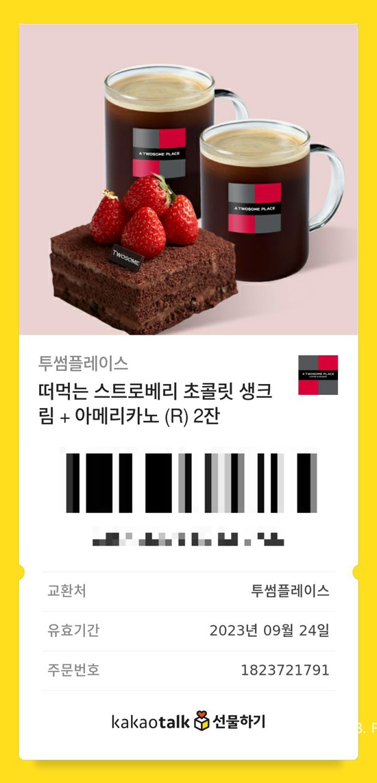 투썸플레이스 도화힐스테이트점 이미지