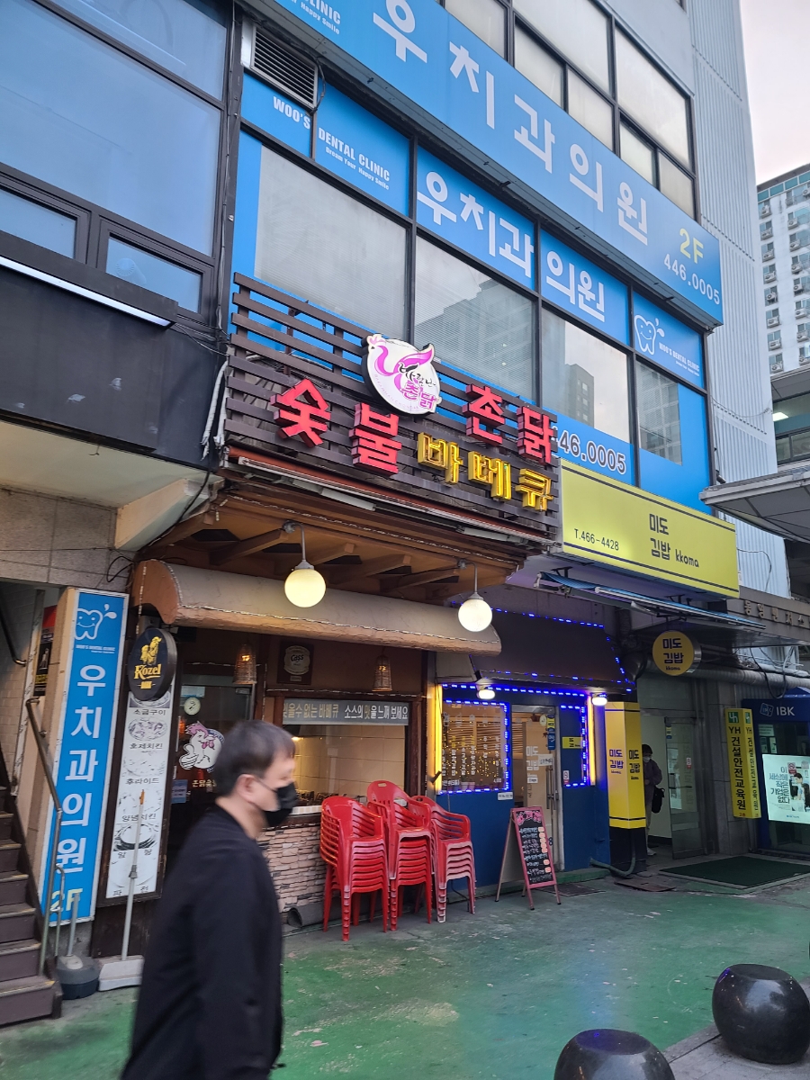 바람난촌닭바베큐 이미지