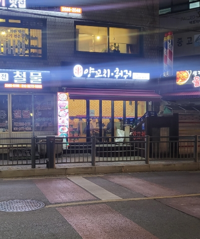 일품각양꼬치훠궈 이미지