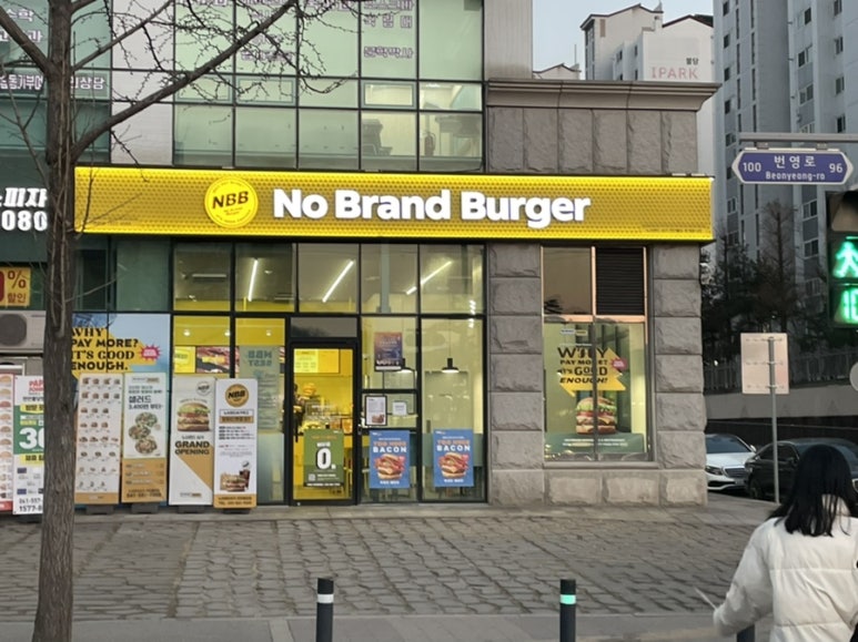 노브랜드천안불당점 이미지