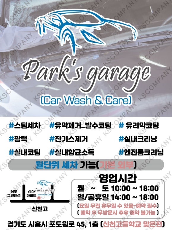 팍스게러지 이미지