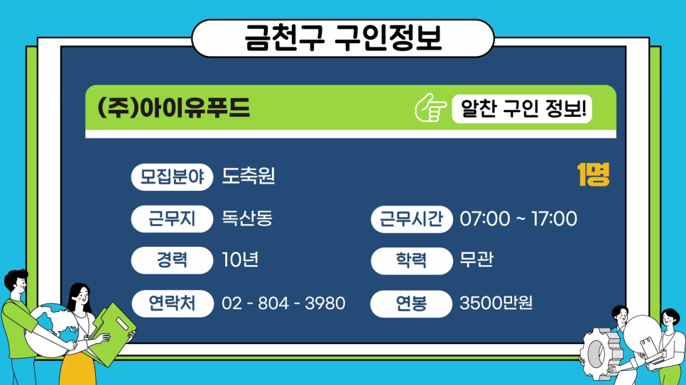 (주)아이유푸드 이미지