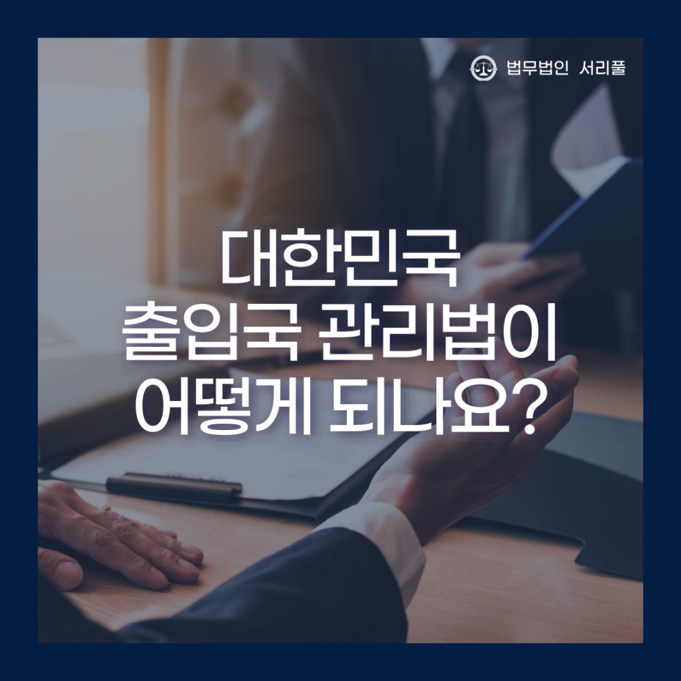 법무법인서리풀 이미지
