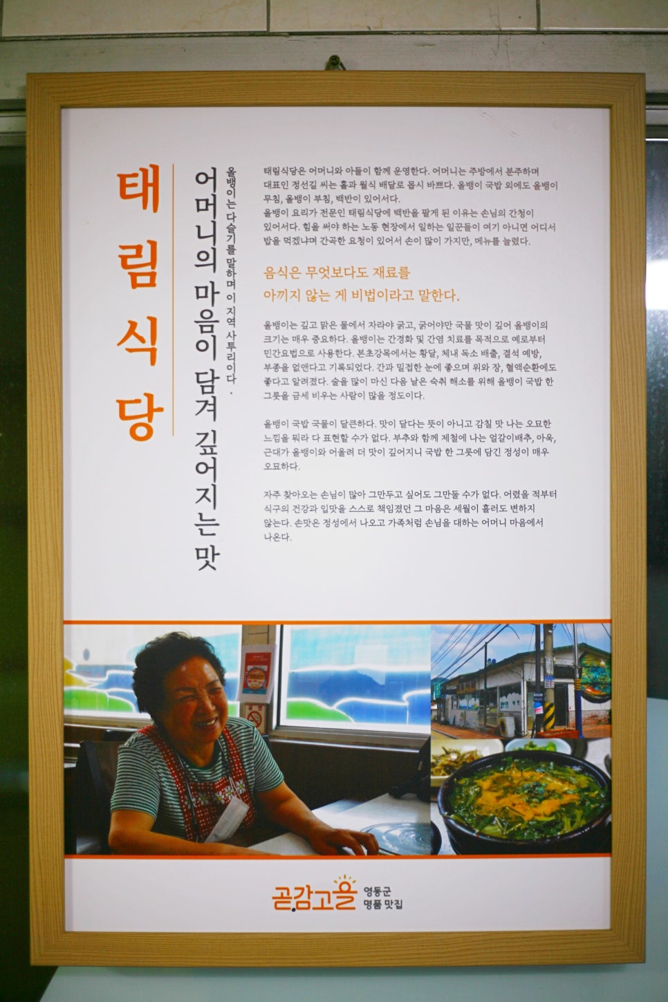 황간올갱이전문점 이미지
