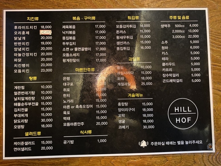 힐호프 이미지