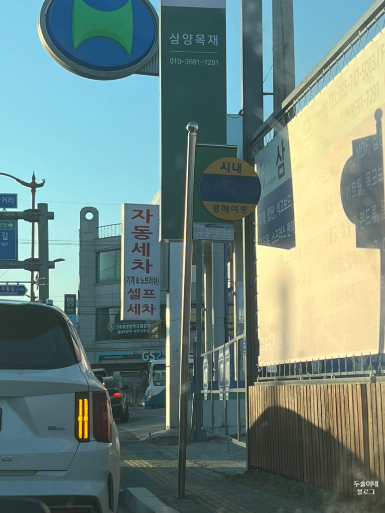 판문현대주유소 이미지
