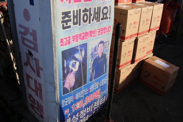 대성정비센터 이미지