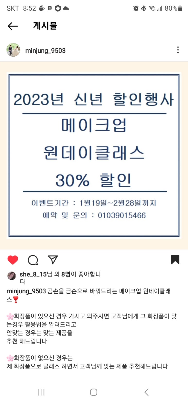 쉬즈웨딩&메이크업 이미지
