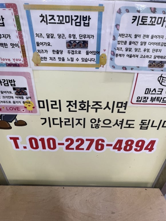 웰빙엄마꼬마김밥 이미지