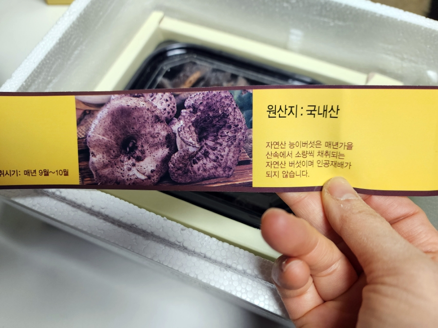 자연능이버섯백숙 이미지