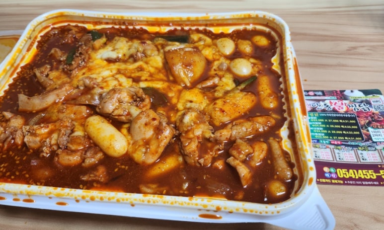 장강안동불찜닭 이미지