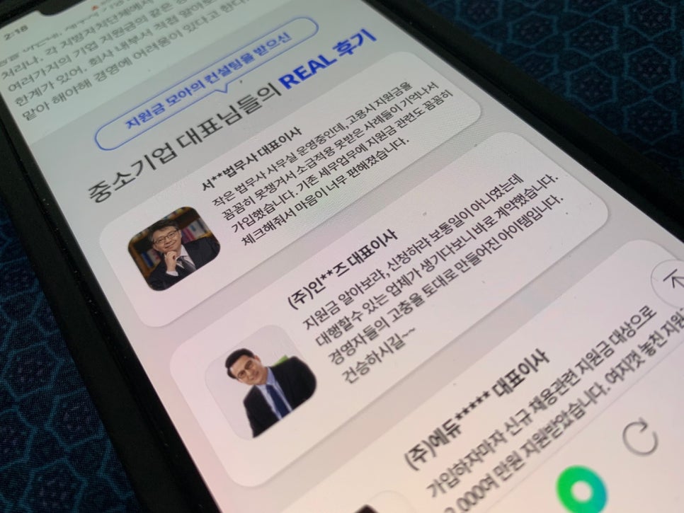 모아세무법인서 이미지